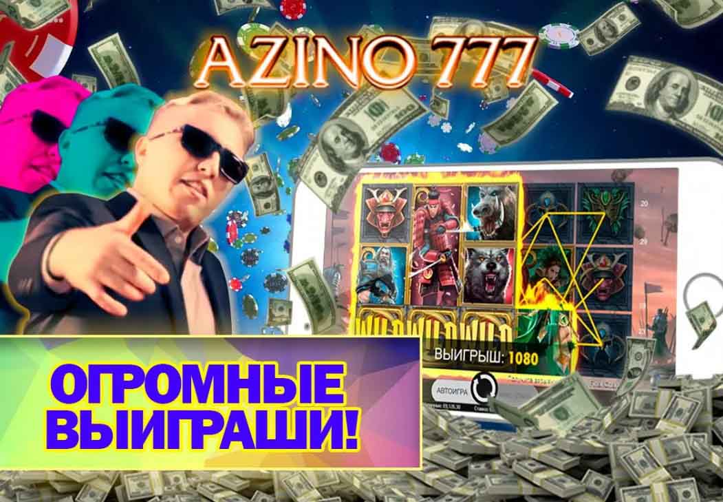 Витя из АК47 в старой рекламы проекта Азино