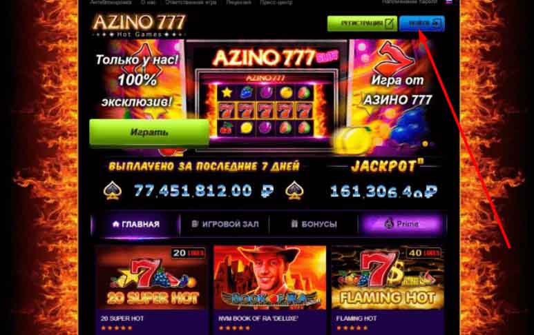 Сайт зеркало Азино главная страница