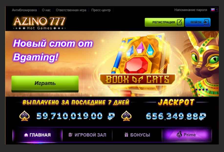 Book of Cats представленный на проекте Azino