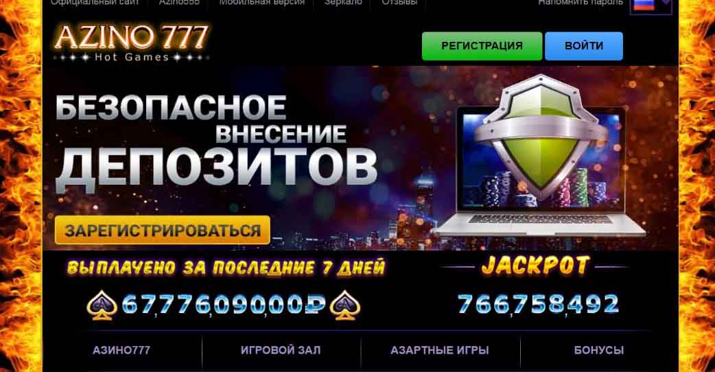 Домашняя страница Азино777 с верху