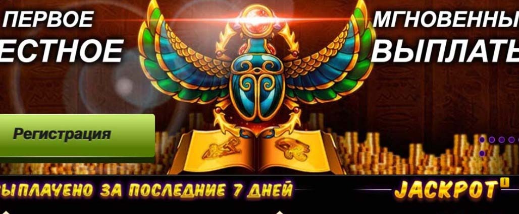 Ажур-вебсайты сделанные зеркалом для платформе Азино 777